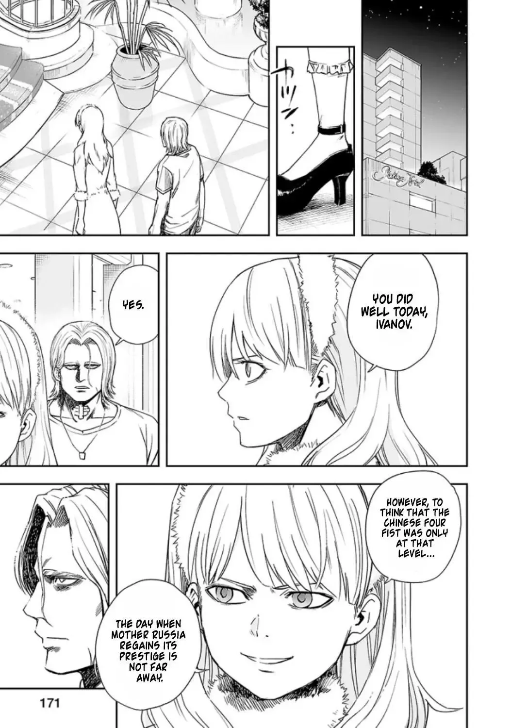 Read TSUYOSHI Manga Online