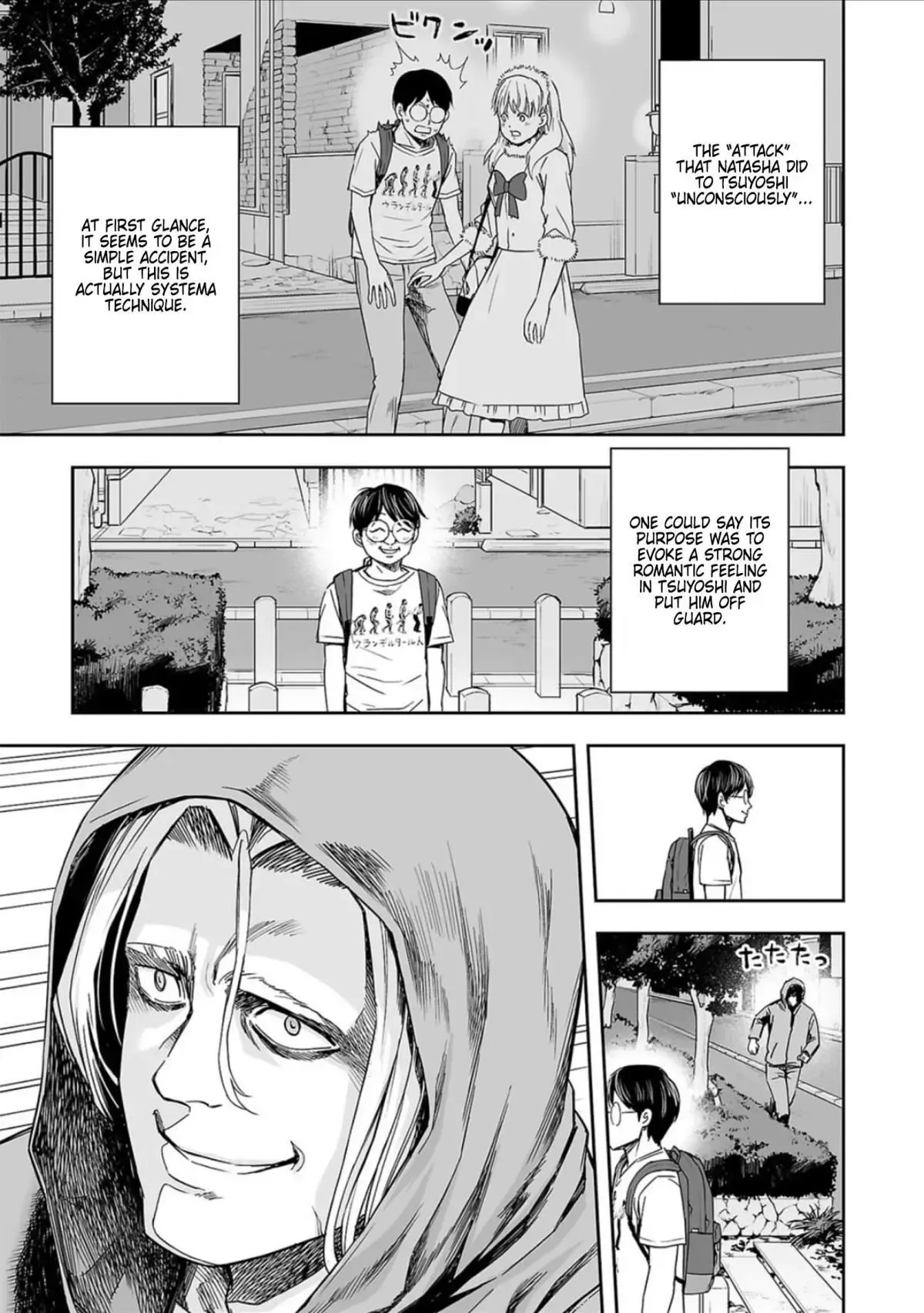 Read TSUYOSHI Manga Online