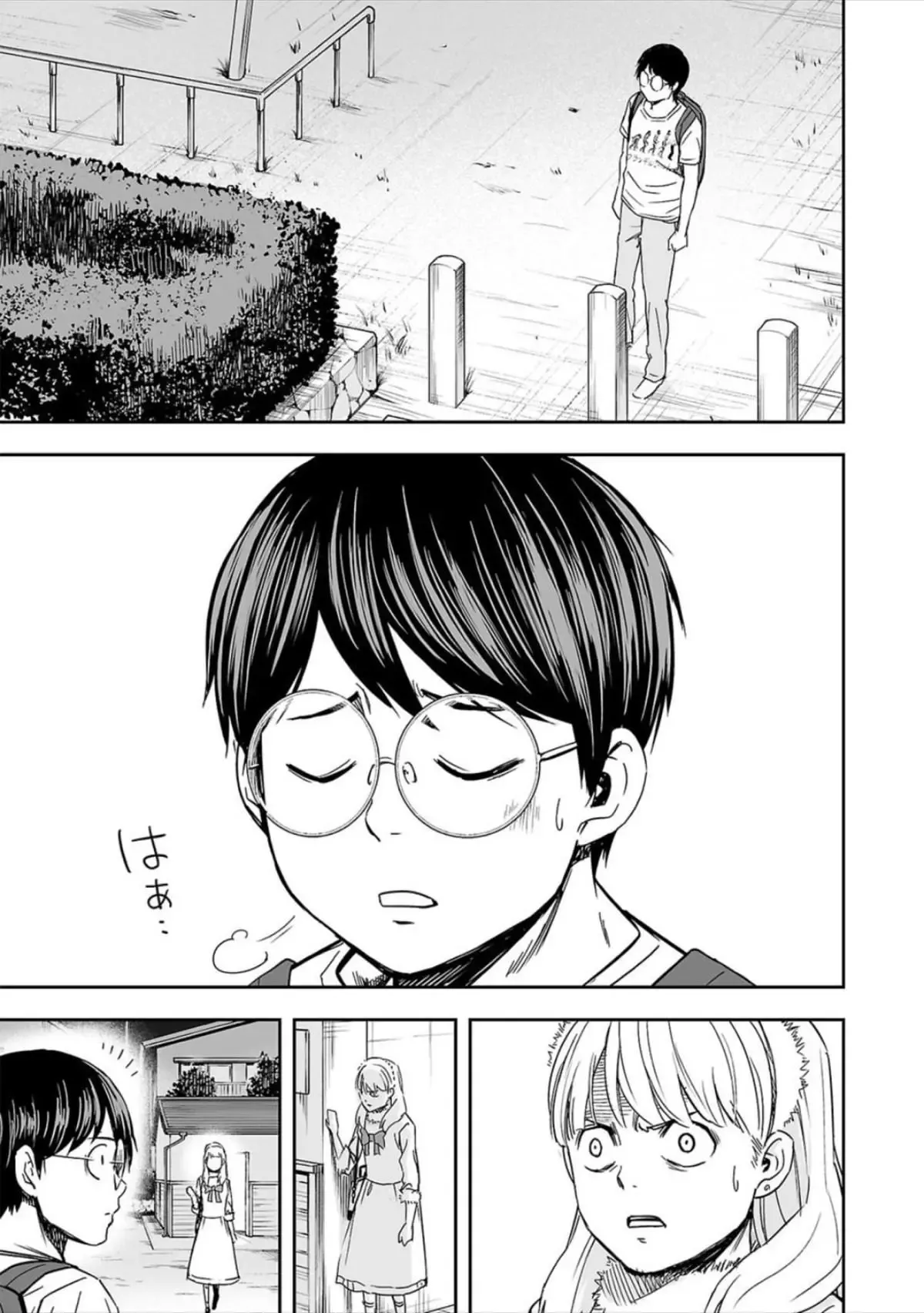 Read TSUYOSHI Manga Online