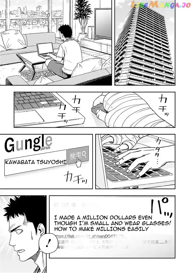 Read TSUYOSHI Manga Online