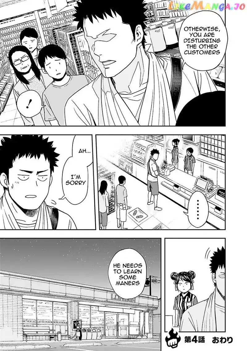 Read TSUYOSHI Manga Online