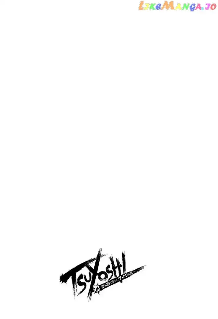 Read TSUYOSHI Manga Online