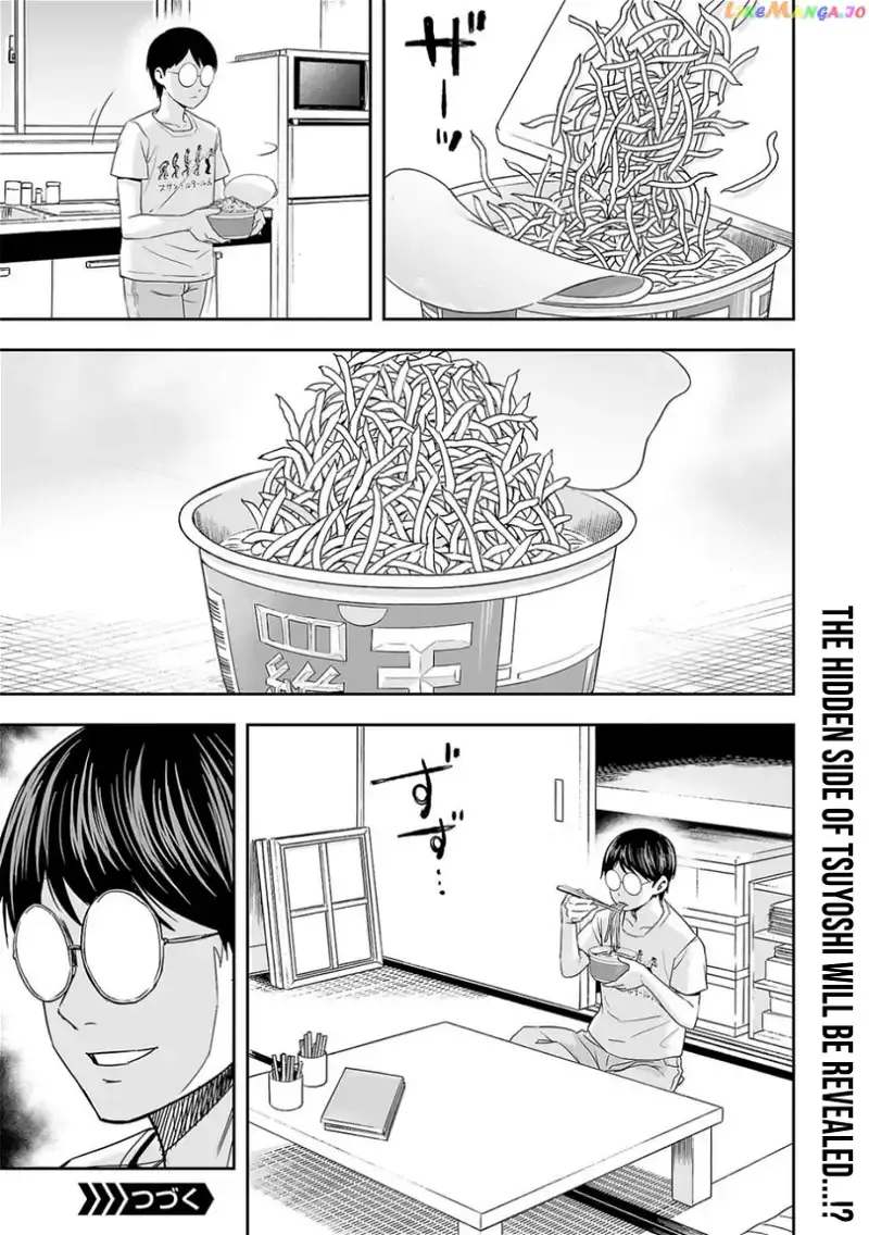 Read TSUYOSHI Manga Online