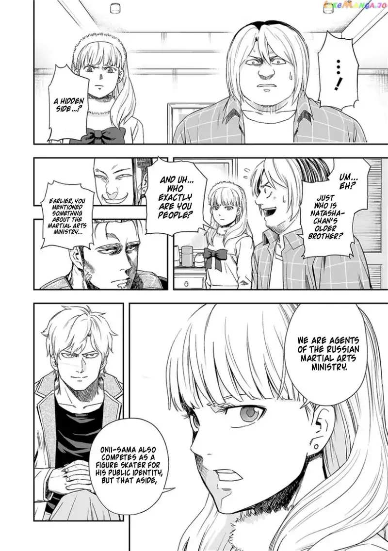 Read TSUYOSHI Manga Online
