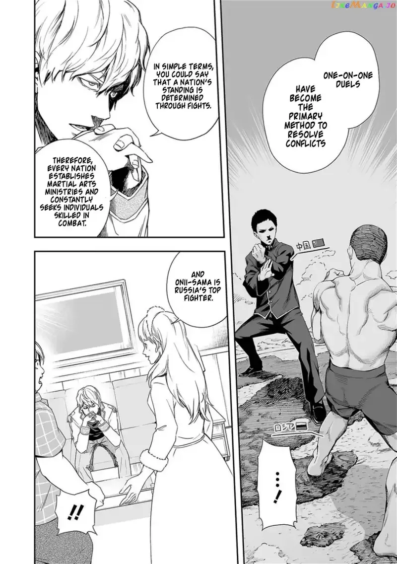 Read TSUYOSHI Manga Online