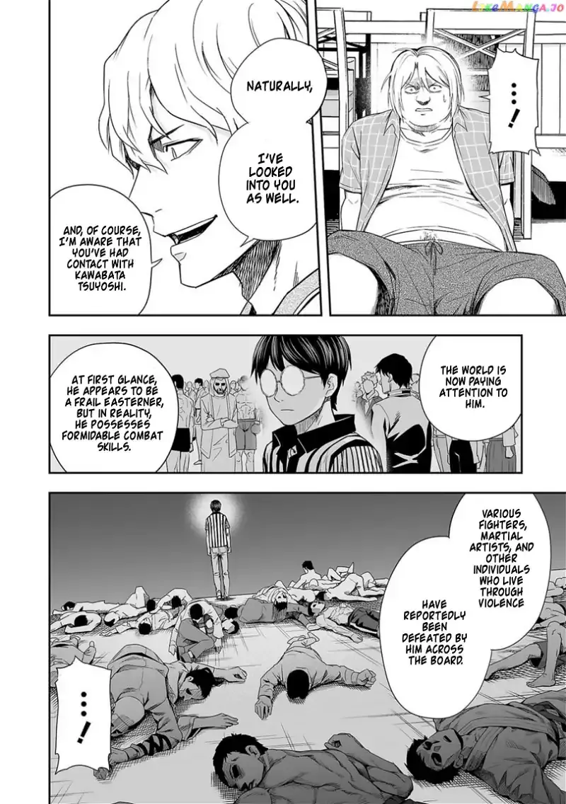 Read TSUYOSHI Manga Online