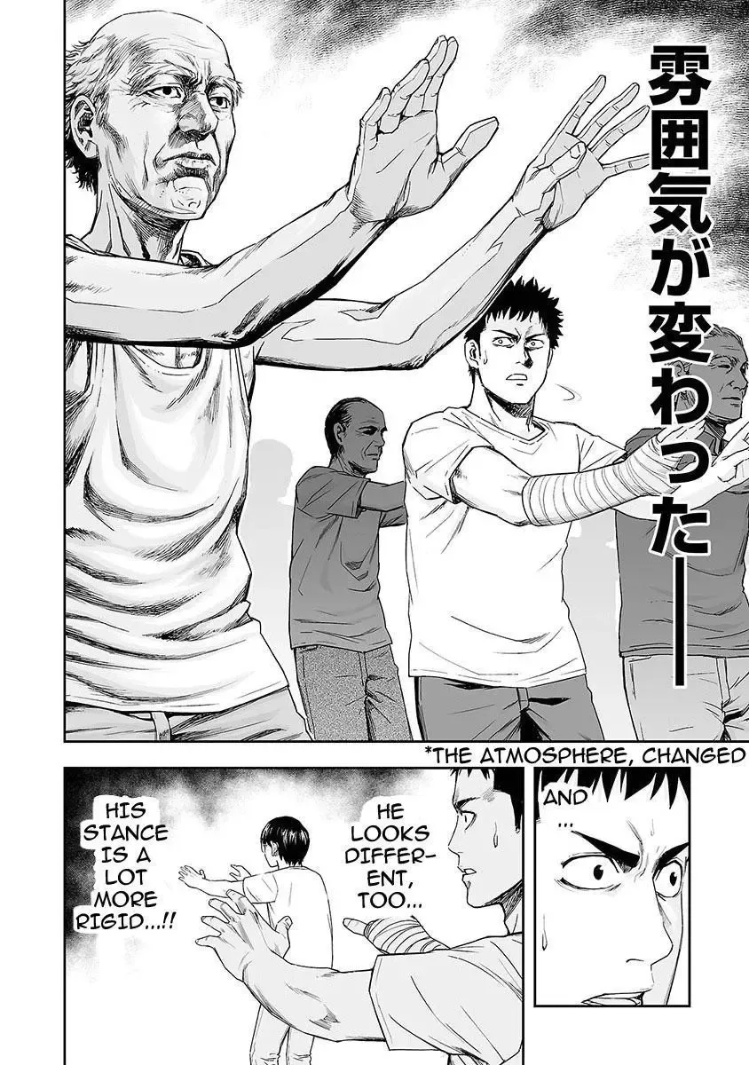 Read TSUYOSHI Manga Online