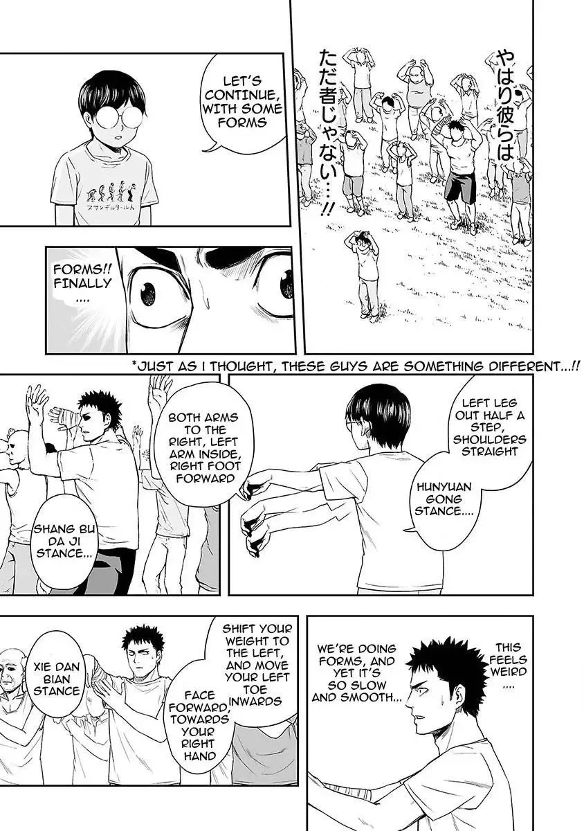 Read TSUYOSHI Manga Online