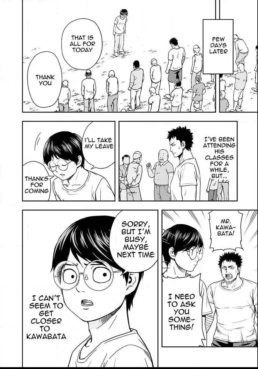 Read TSUYOSHI Manga Online