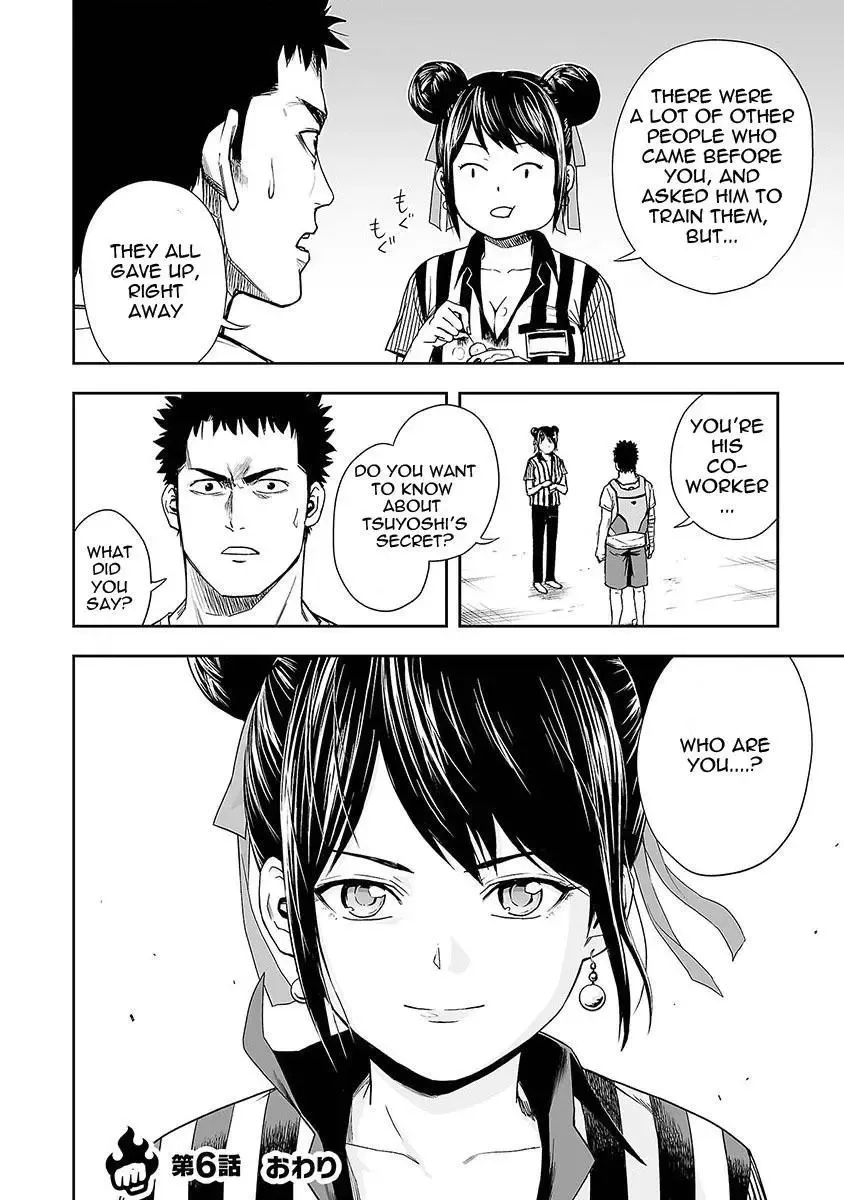 Read TSUYOSHI Manga Online