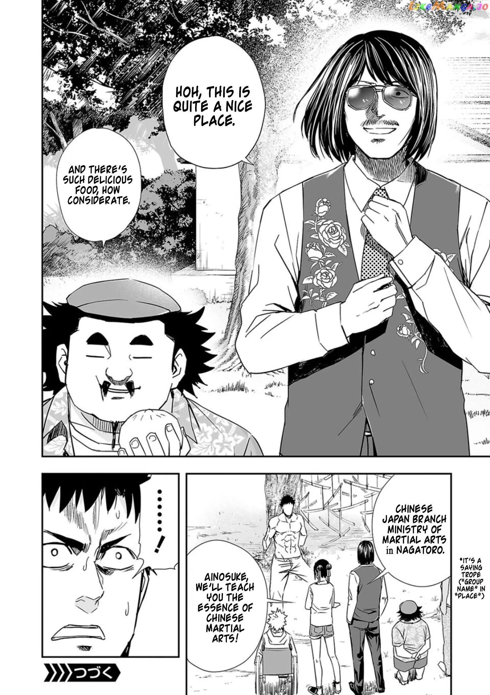 Read TSUYOSHI Manga Online