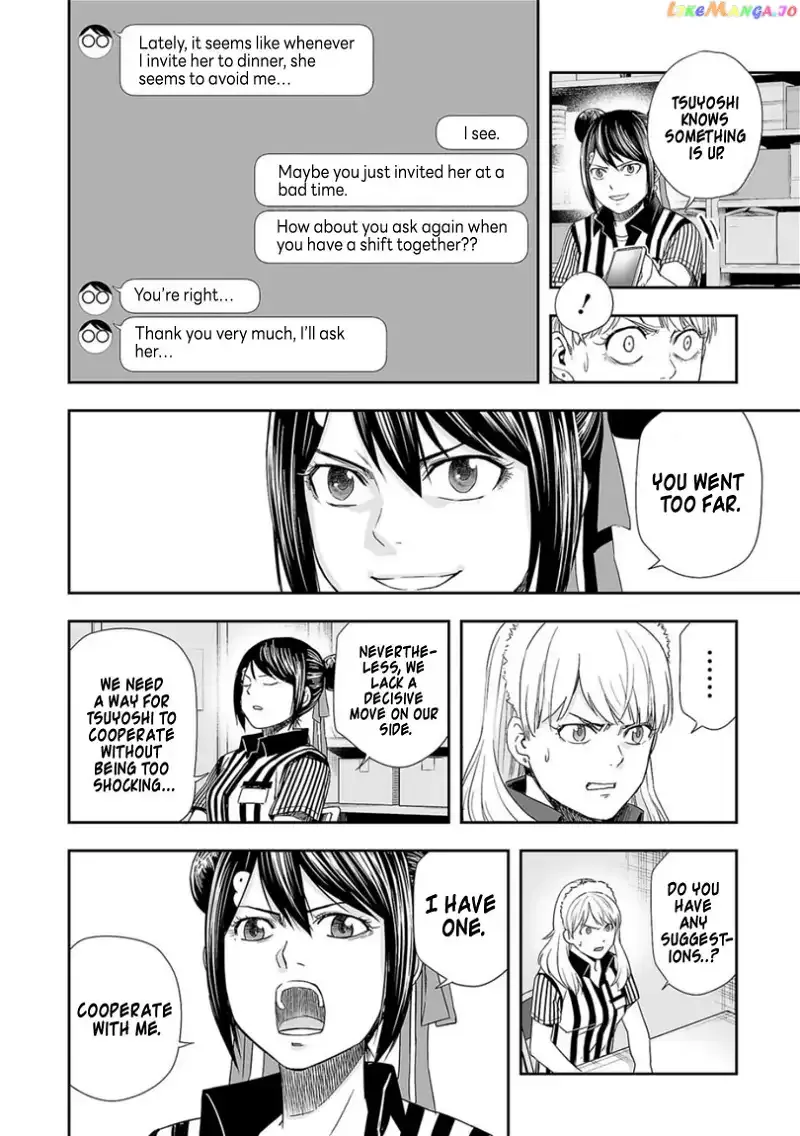 Read TSUYOSHI Manga Online