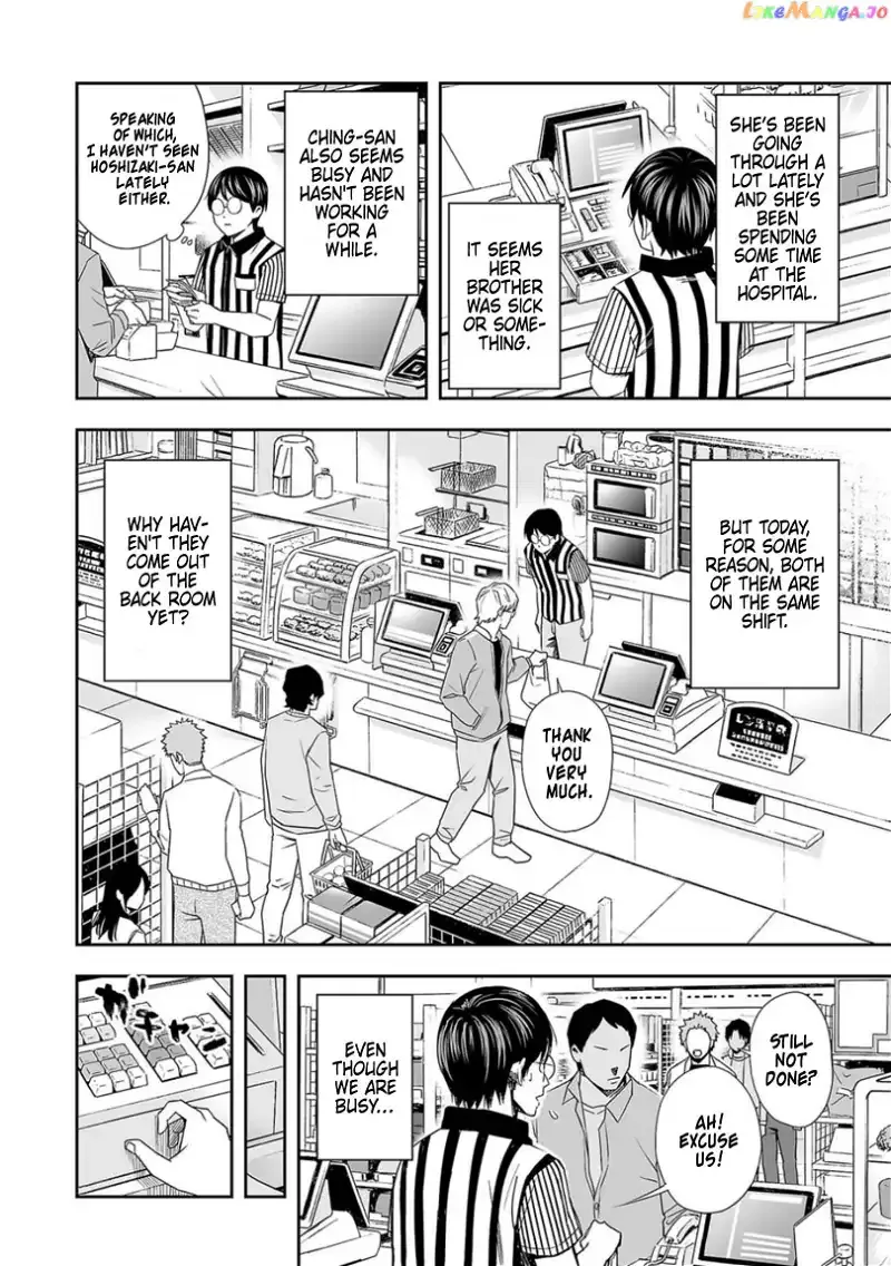 Read TSUYOSHI Manga Online