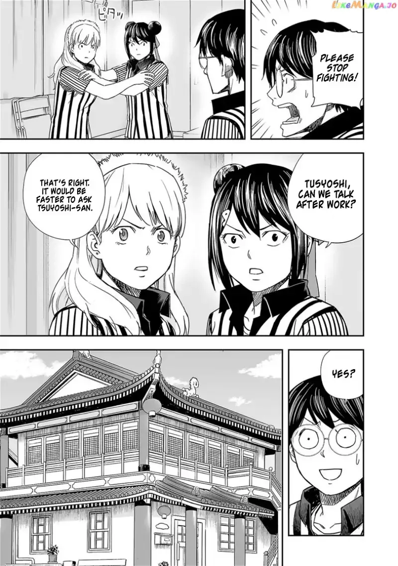 Read TSUYOSHI Manga Online