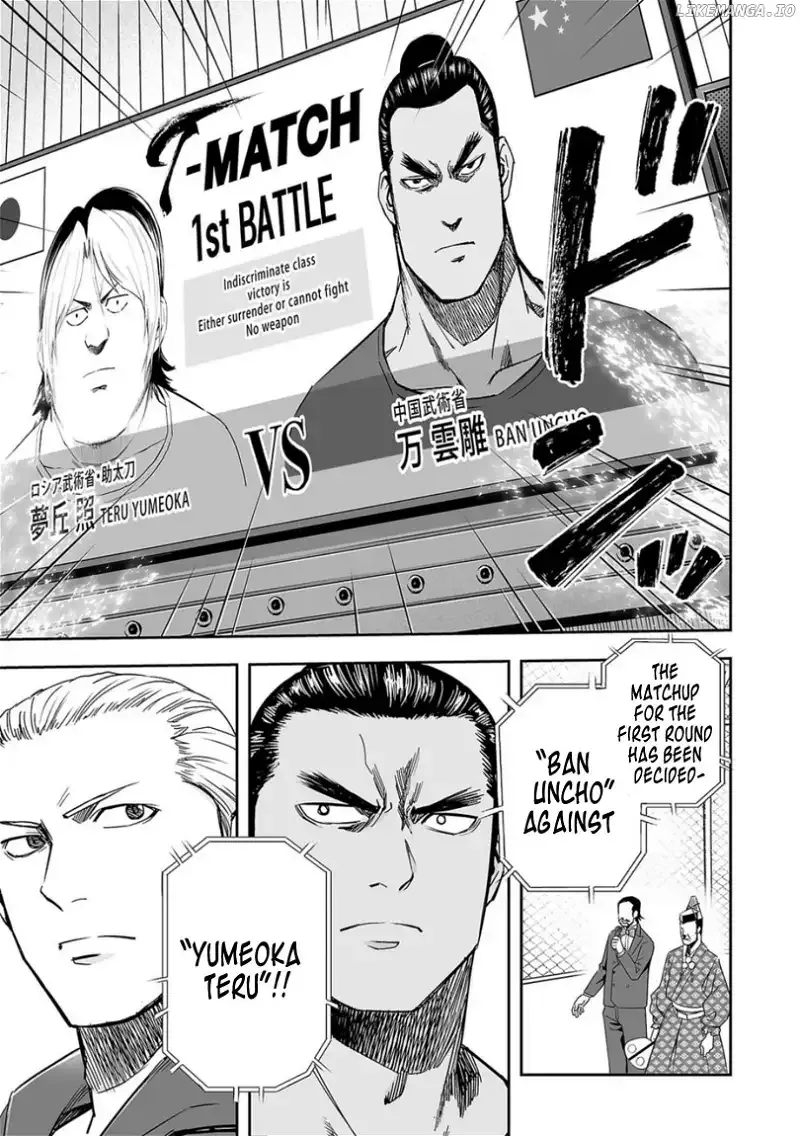Read TSUYOSHI Manga Online