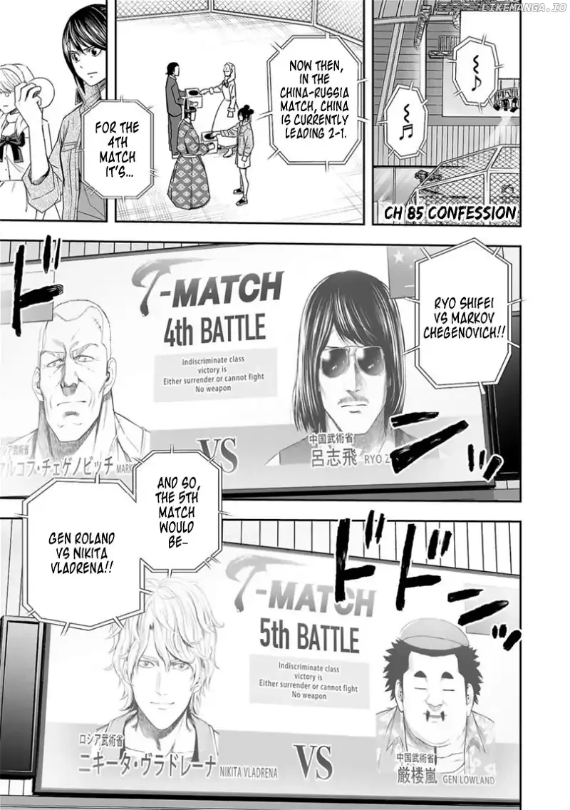 Read TSUYOSHI Manga Online