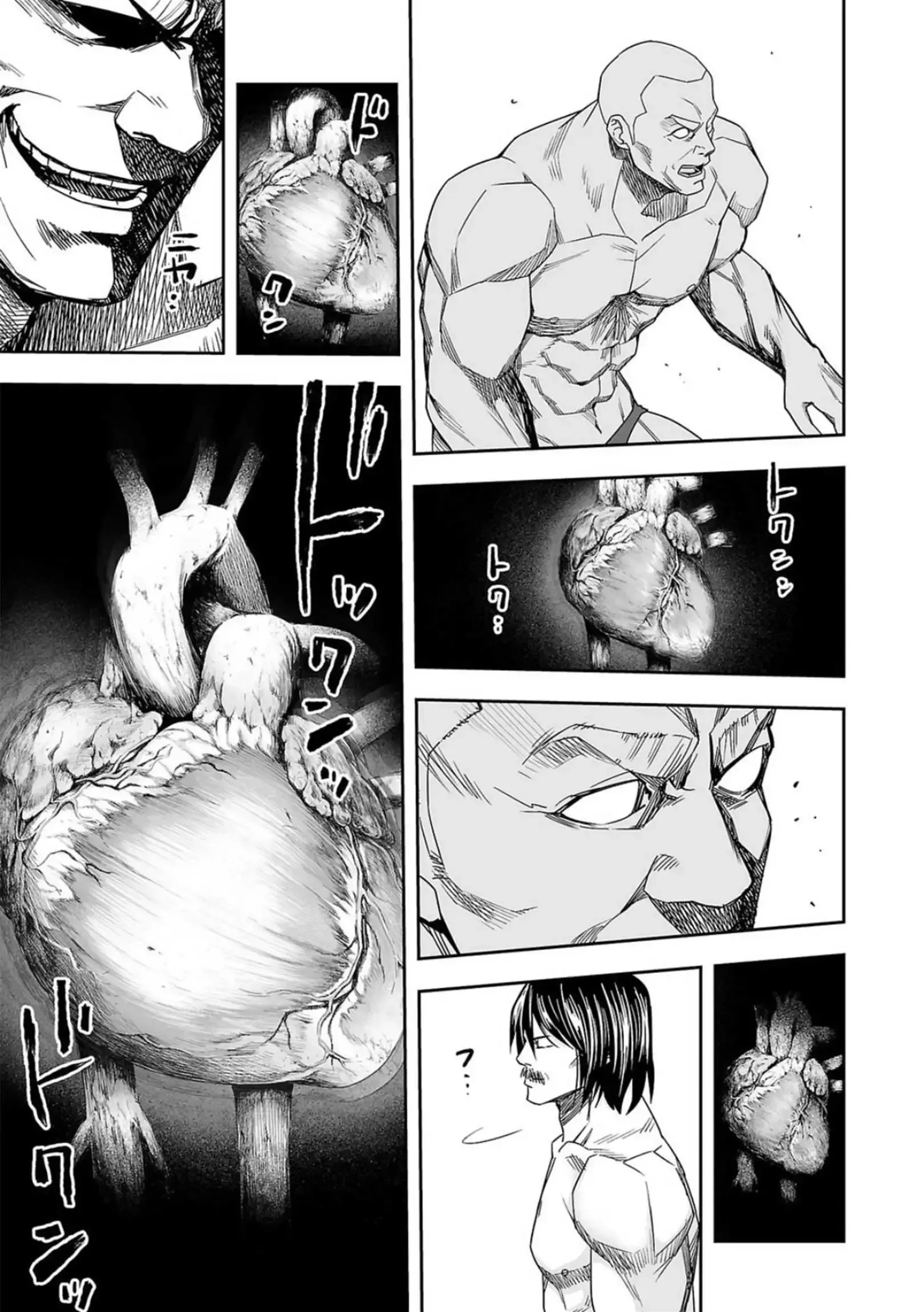 Read TSUYOSHI Manga Online