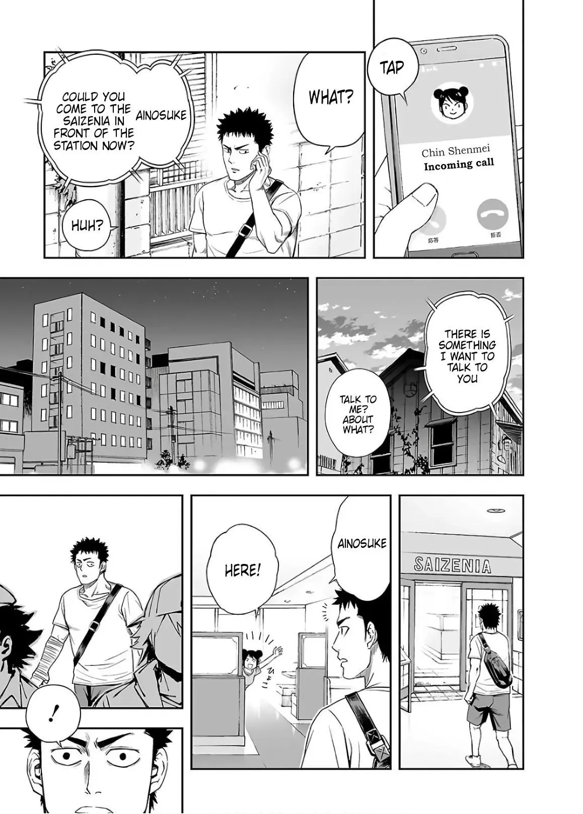 Read TSUYOSHI Manga Online