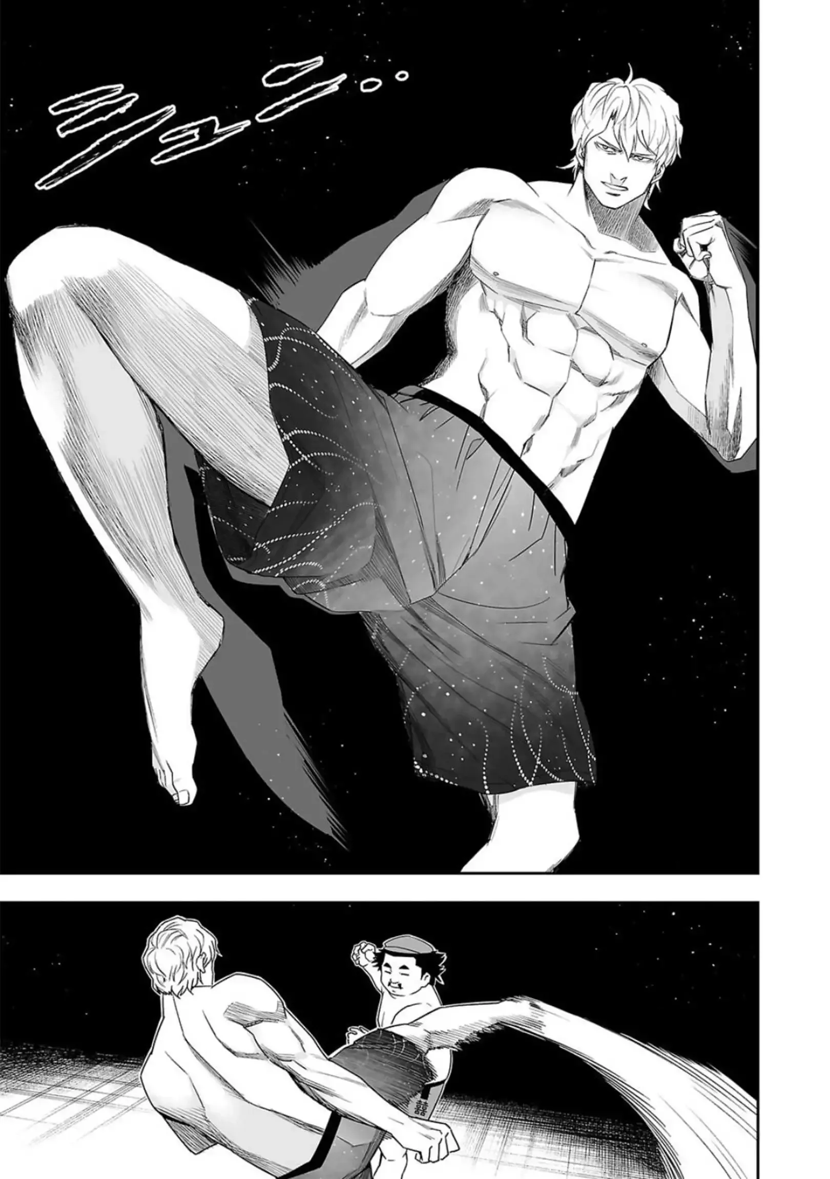 Read TSUYOSHI Manga Online