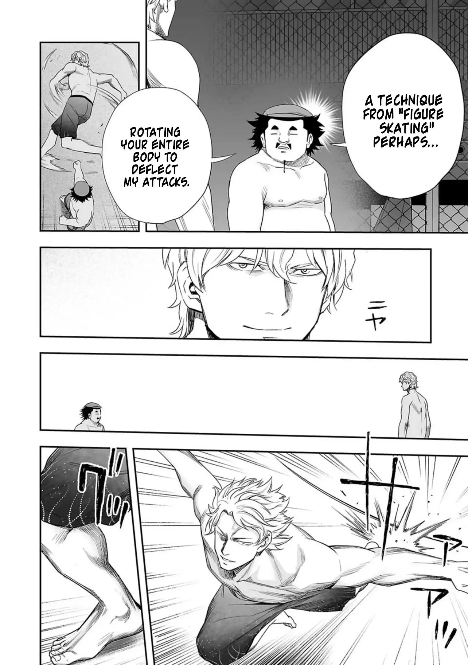 Read TSUYOSHI Manga Online