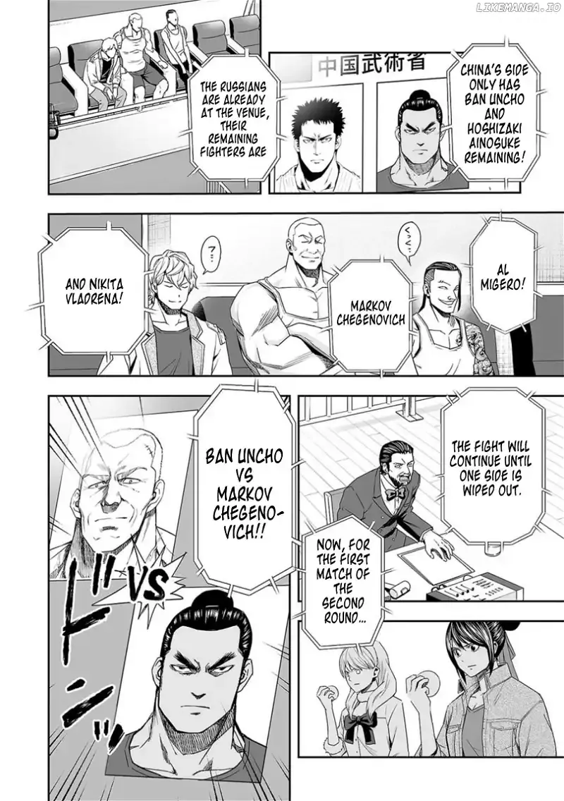 Read TSUYOSHI Manga Online