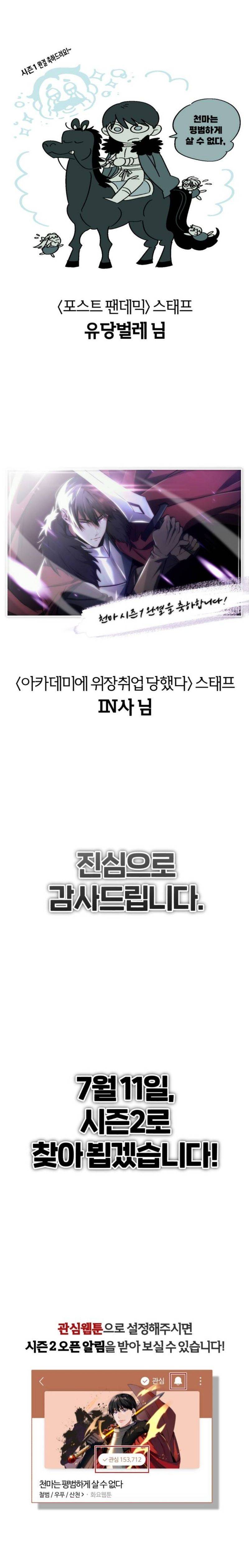 Read The Heavenly Demon Can't Live A Normal Life Manga Online