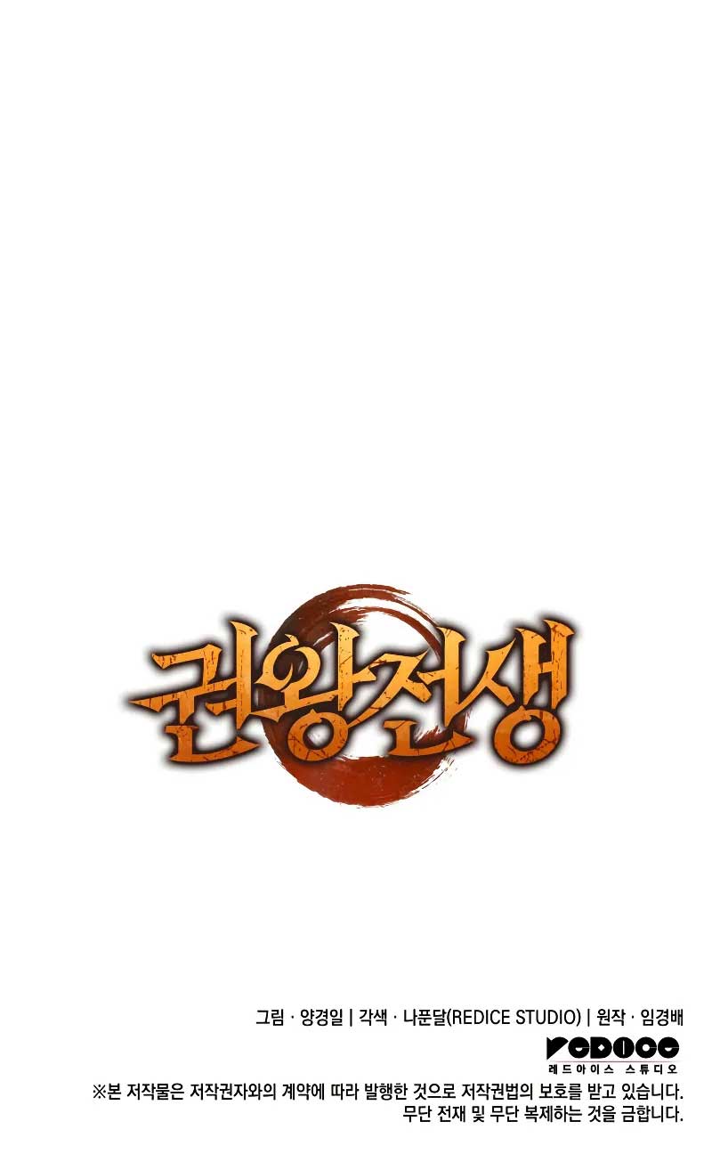 Read The Indomitable Martial King Manga Online