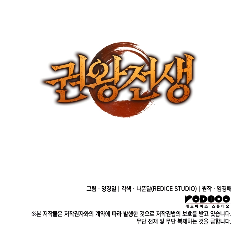 Read The Indomitable Martial King Manga Online