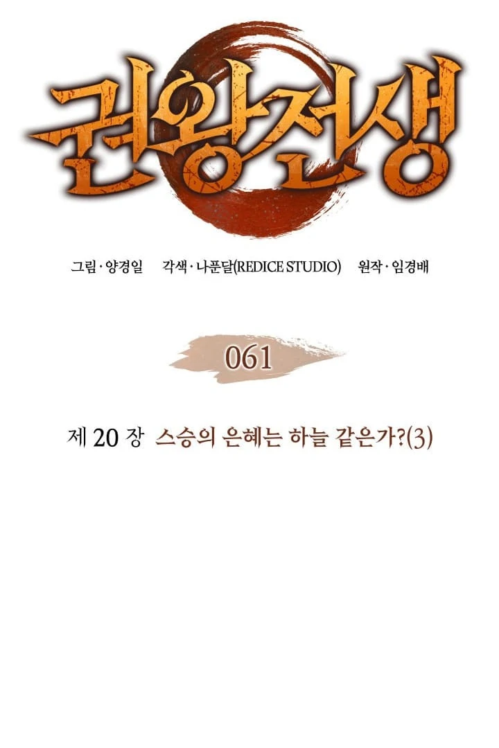 Read The Indomitable Martial King Manga Online