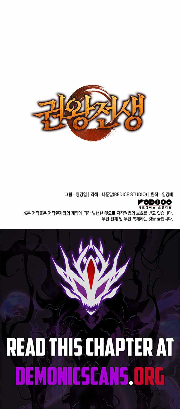 Read The Indomitable Martial King Manga Online