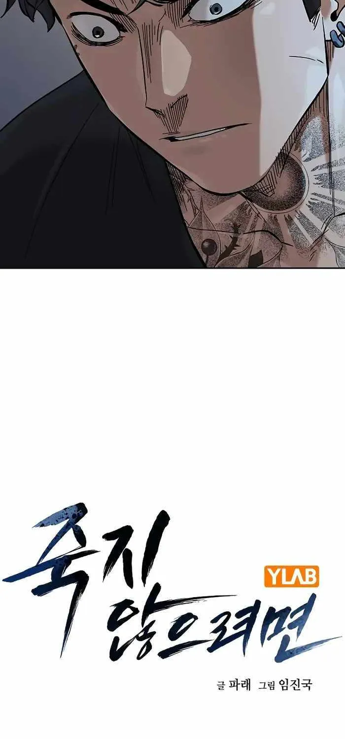 Read To Not Die Manga Online