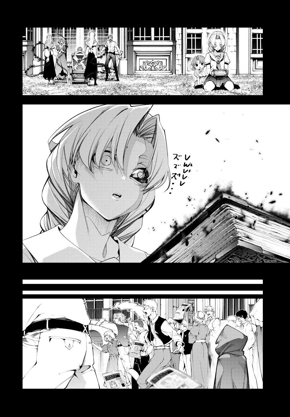 Read Wistoria  Wand and Sword Manga Online