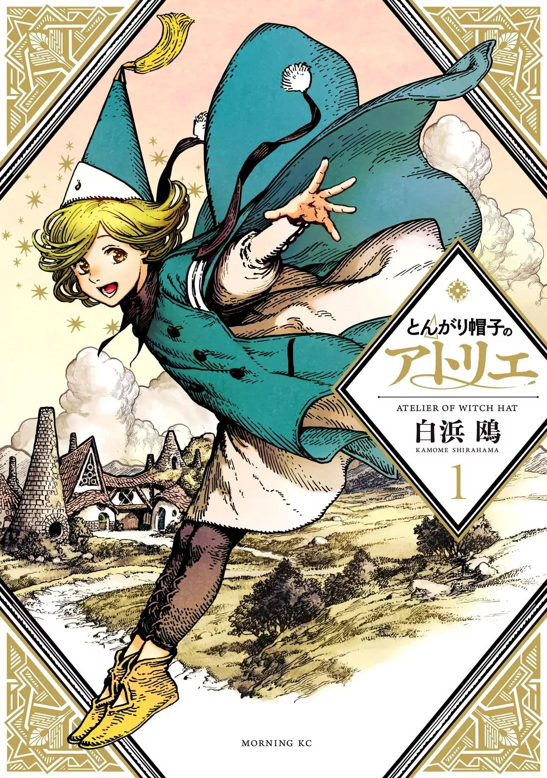 Read Witch Hat Atelier Manga Online