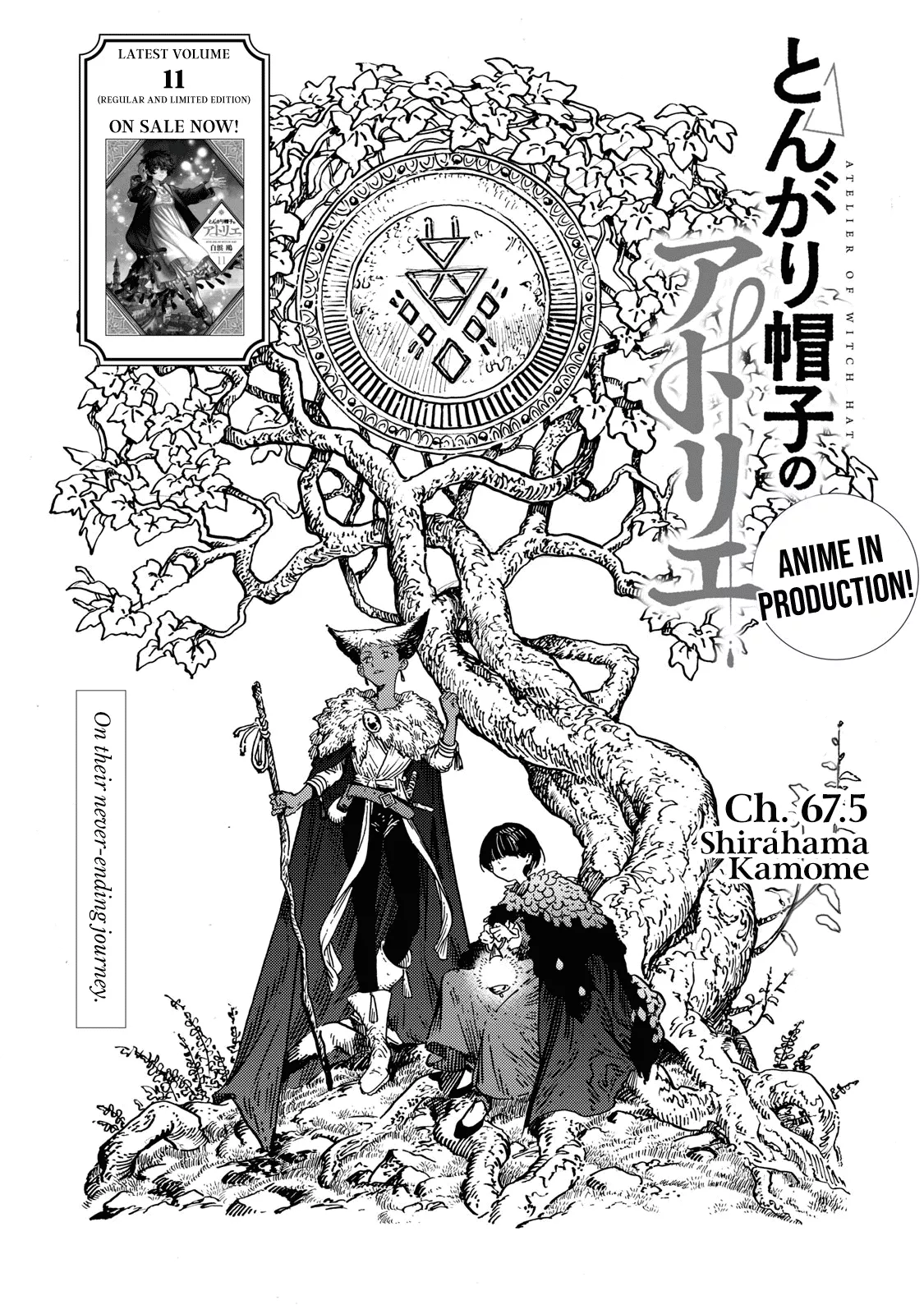 Read Witch Hat Atelier Manga Online