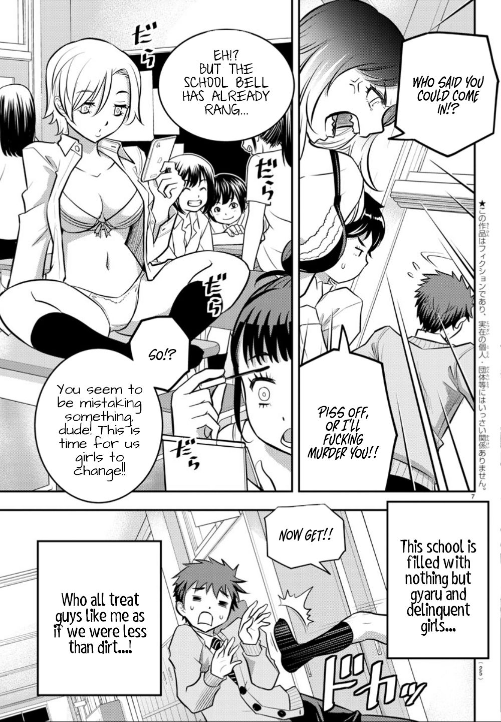 Read Yankee Jk Kuzuhana Chan Manga Online