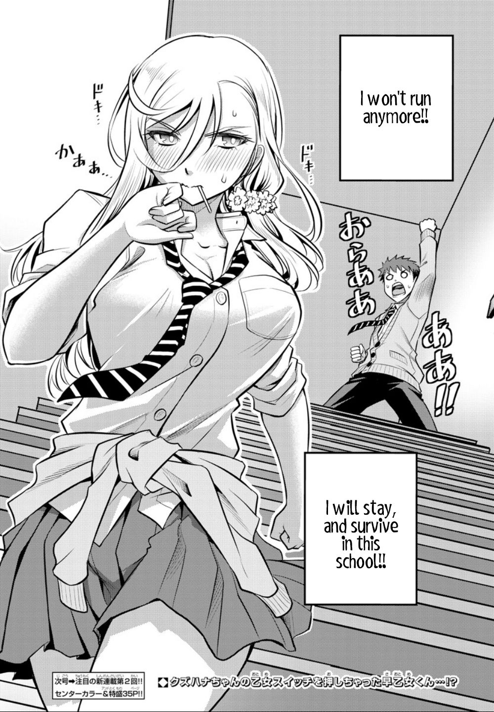 Read Yankee Jk Kuzuhana Chan Manga Online