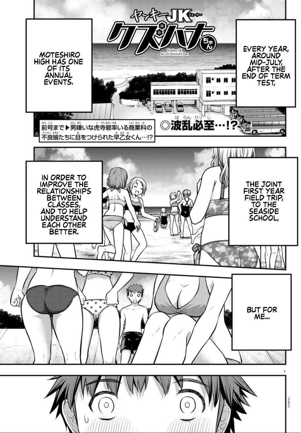 Read Yankee Jk Kuzuhana Chan Manga Online