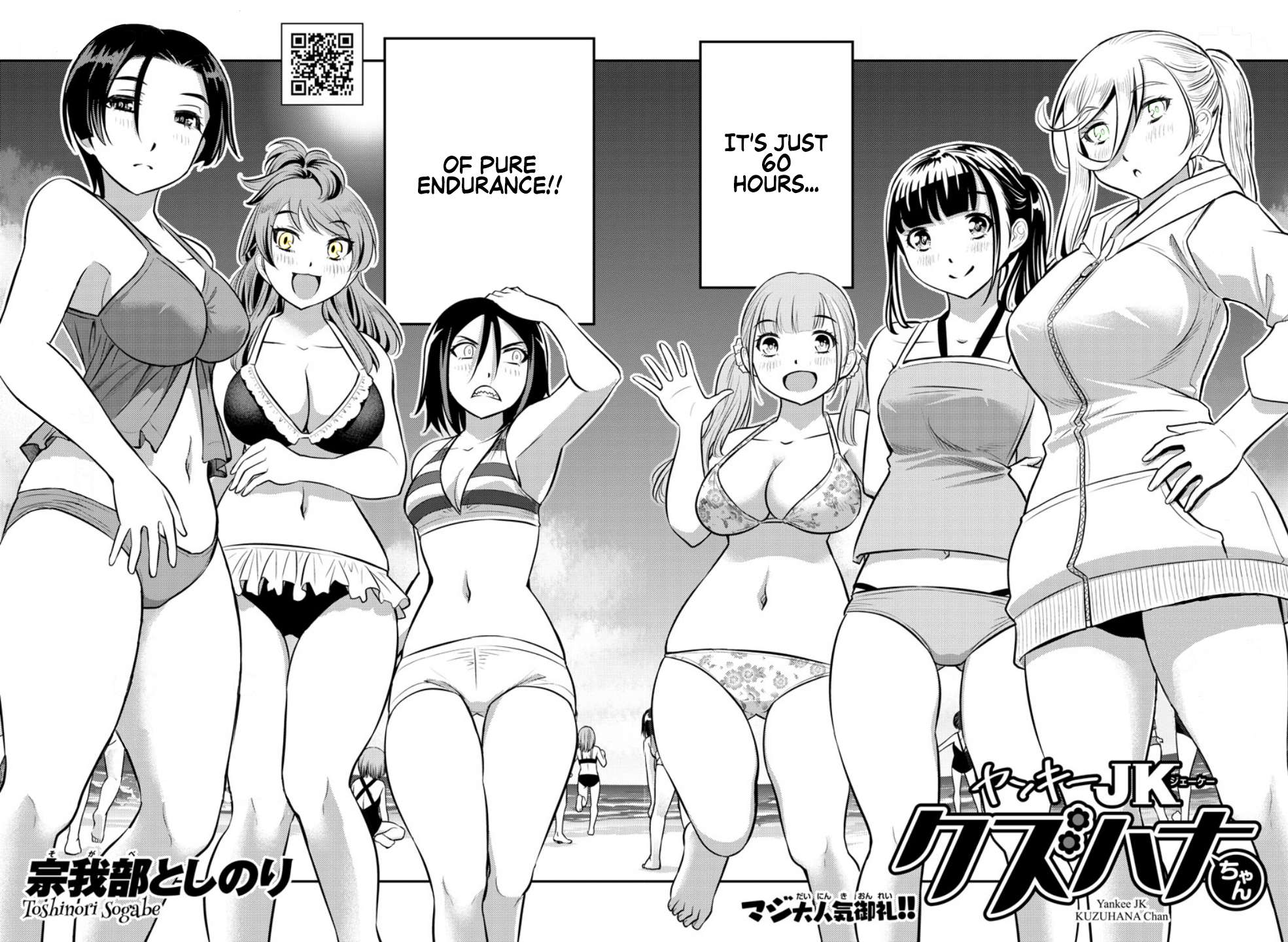 Read Yankee Jk Kuzuhana Chan Manga Online