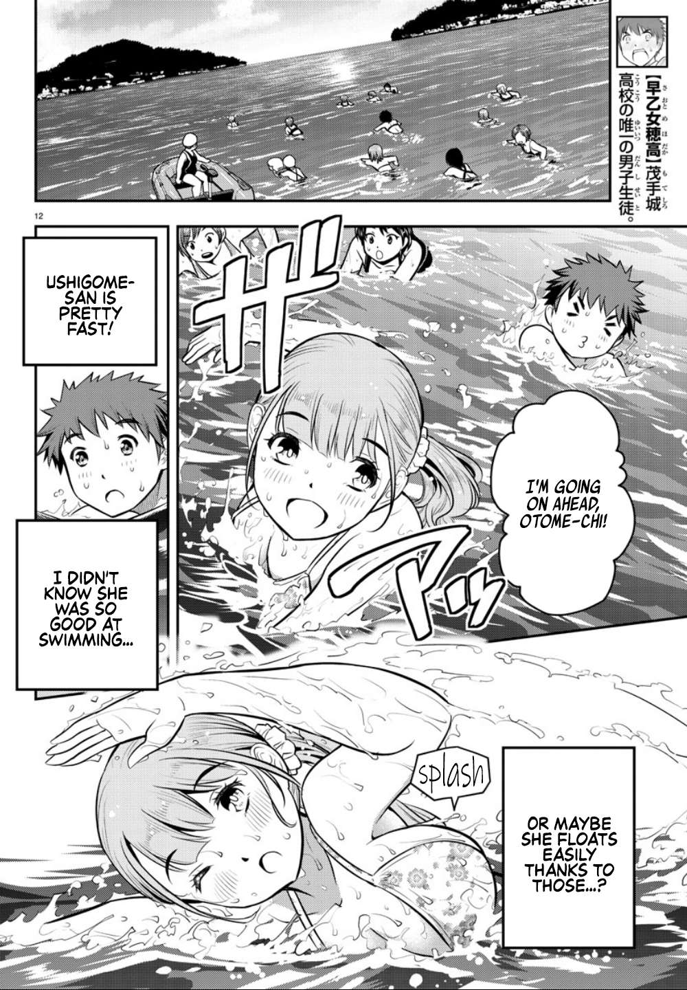Read Yankee Jk Kuzuhana Chan Manga Online