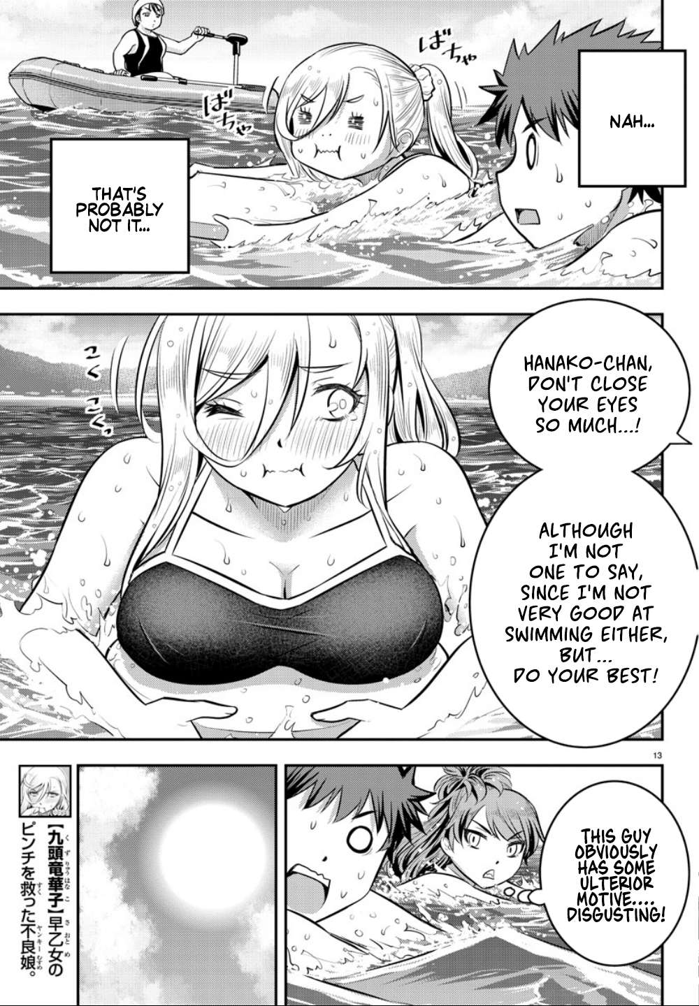 Read Yankee Jk Kuzuhana Chan Manga Online