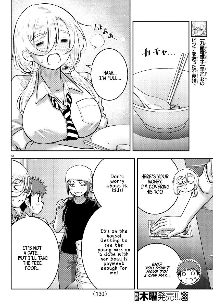 Read Yankee Jk Kuzuhana Chan Manga Online