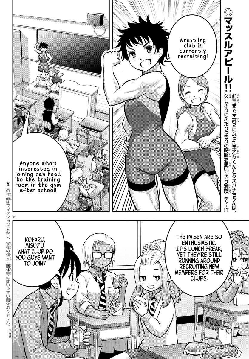 Read Yankee Jk Kuzuhana Chan Manga Online