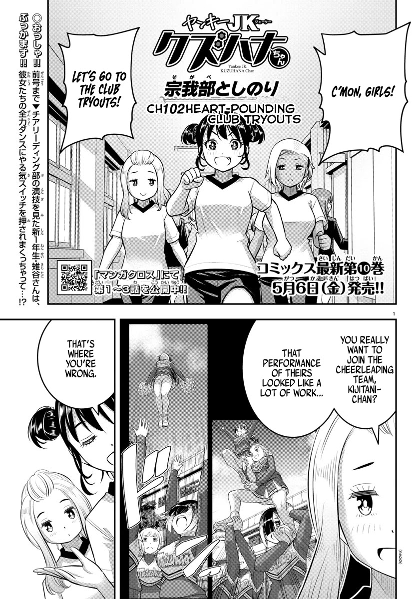 Read Yankee Jk Kuzuhana Chan Manga Online