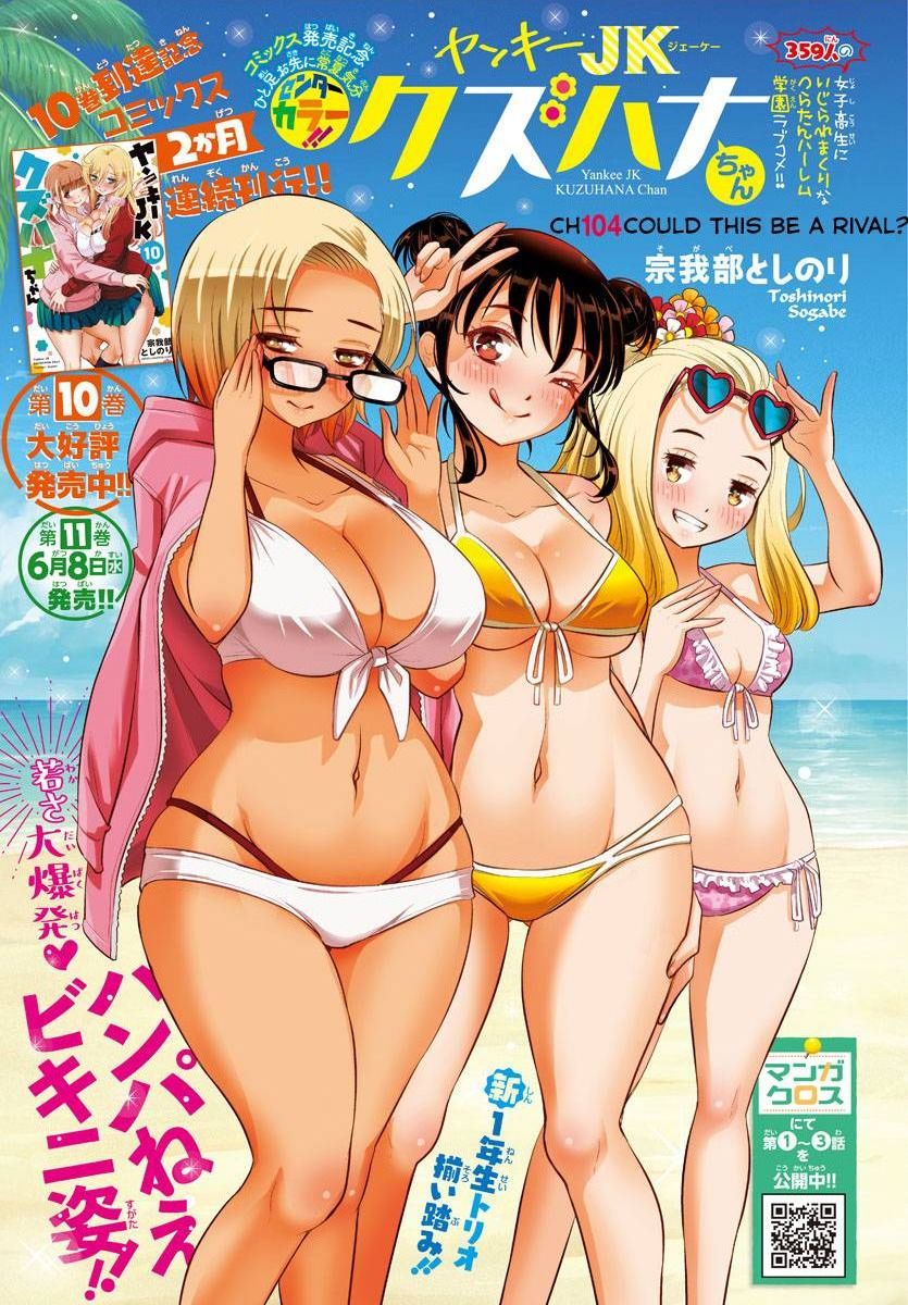 Read Yankee Jk Kuzuhana Chan Manga Online