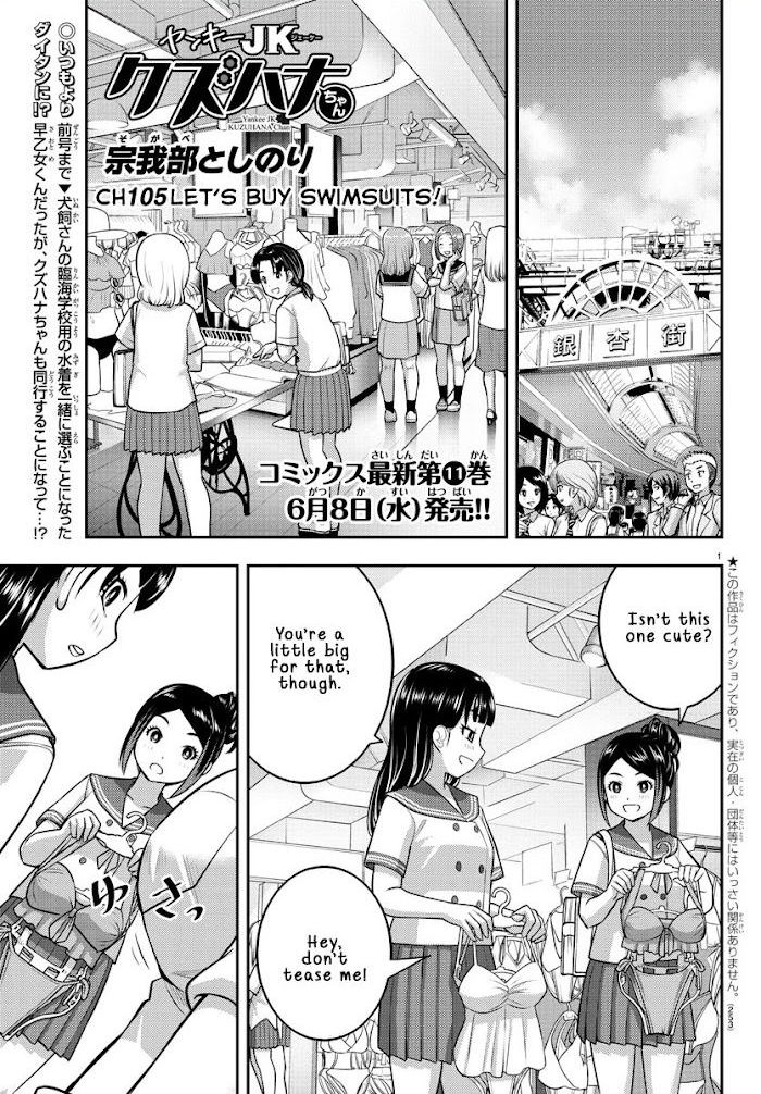 Read Yankee Jk Kuzuhana Chan Manga Online