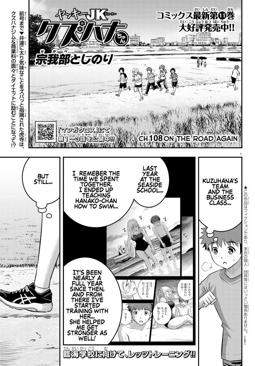 Read Yankee Jk Kuzuhana Chan Manga Online