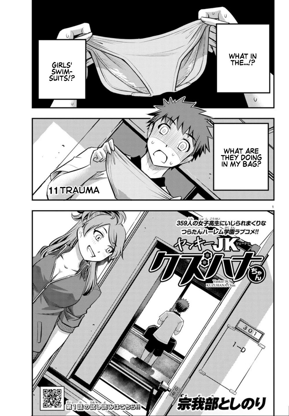 Read Yankee Jk Kuzuhana Chan Manga Online