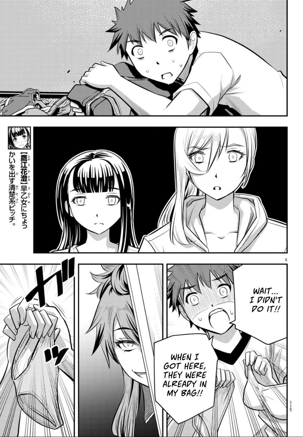 Read Yankee Jk Kuzuhana Chan Manga Online