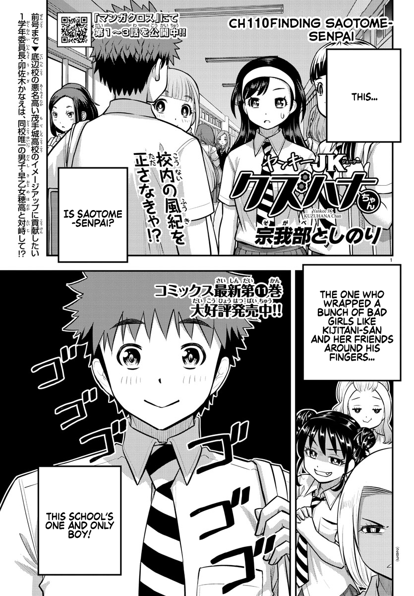 Read Yankee Jk Kuzuhana Chan Manga Online