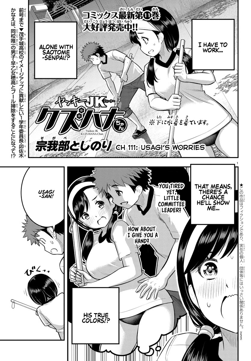 Read Yankee Jk Kuzuhana Chan Manga Online